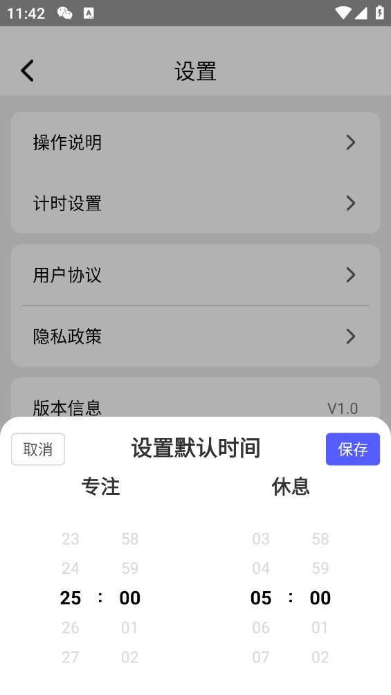 橙子时钟app v1.0 安卓版2