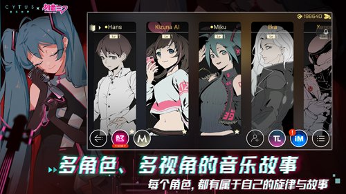 音乐世界CytusII手游官方正版 v5.2.0 安卓版3