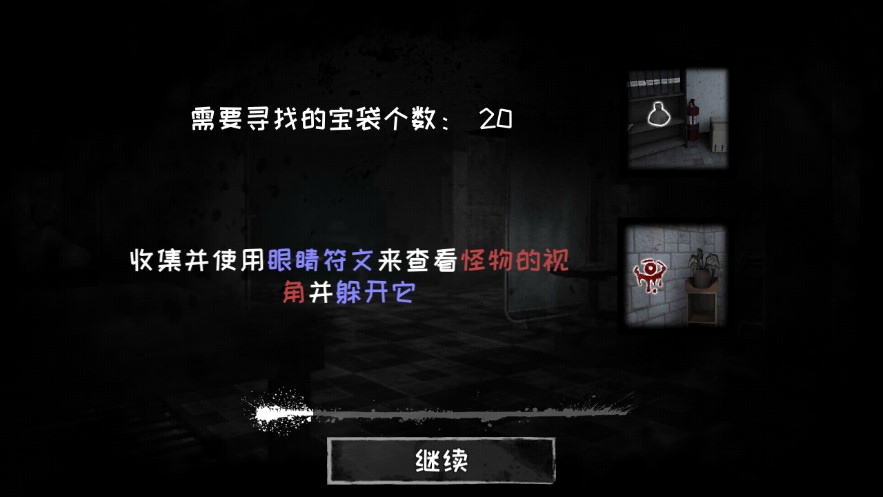 恐怖之眼无限眼版Eyes The Horror Game v6.1.96 最新版3