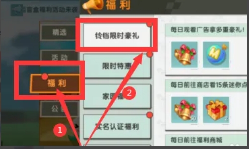迷你世界下载 迷你世界下载