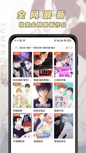 jk漫画粉头像APP5.84.022