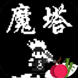 魔塔刘哥的冒险最新版 v1.0.10 安卓版