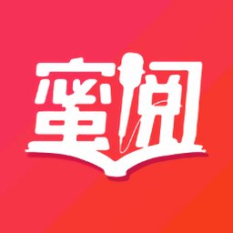 蜜阅小说app手机版 v2.2.2 安卓最新版