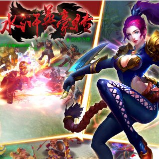 水浒英豪传内购破解版