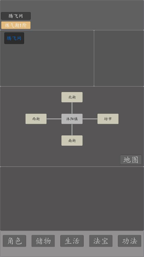 修仙纪元安卓版 v0.1 最新版2