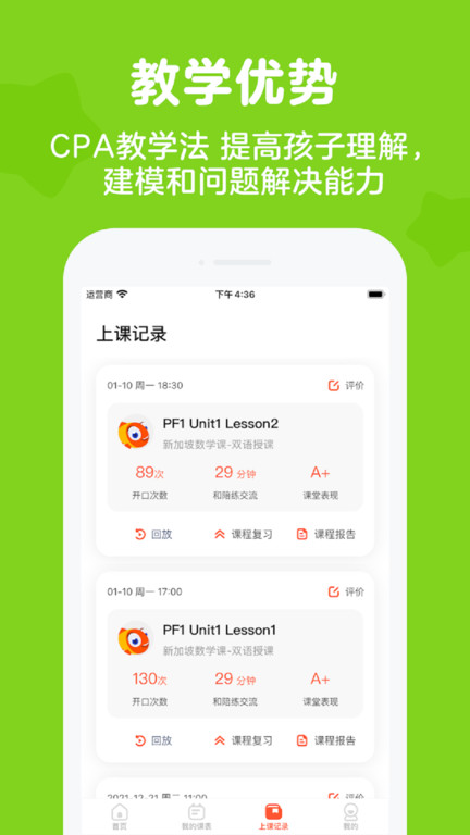 伴鱼思维app官方版 v6.4.0540 安卓版4