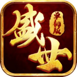 盛世战歌安卓版下载_盛世战歌手机版下载