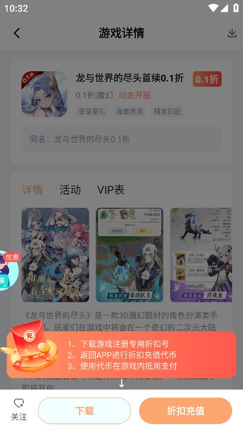 折扣充值平台 v2.2.0 最新版4