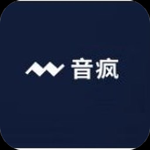 音疯AI音乐app官方版 v1.0.0 手机版安卓版