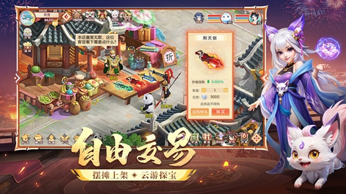 梦想桃源安卓版1.33