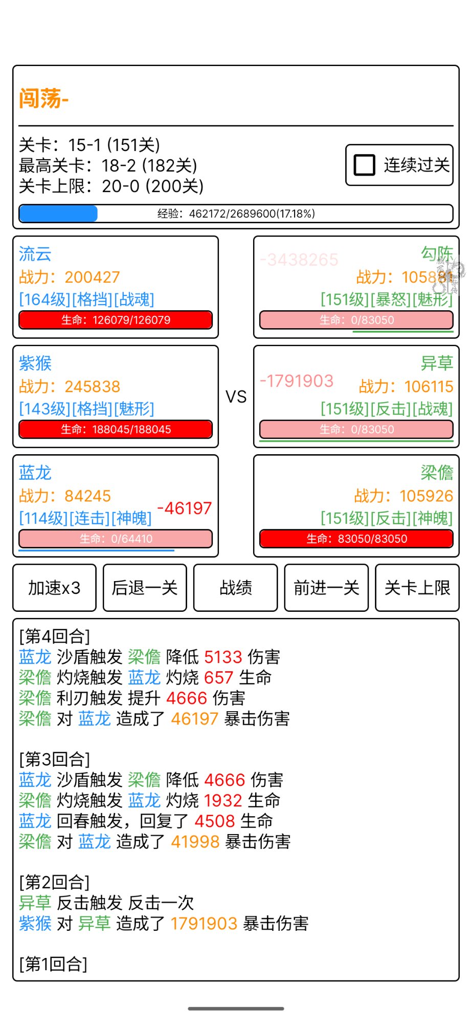 极尽升华传手游 v1.1 安卓版4