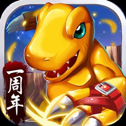 究极数码暴龙果盘版