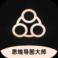 思维导图大师3.5.4