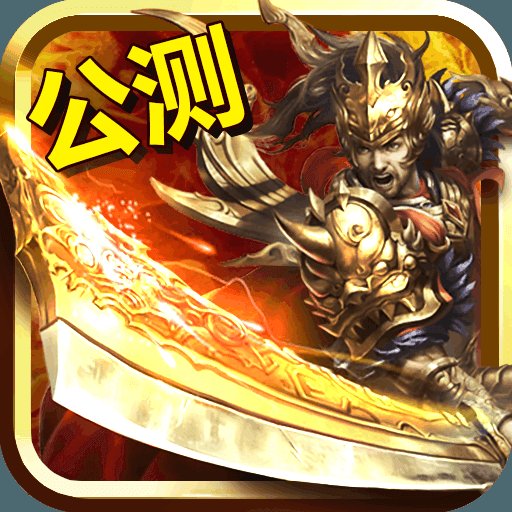 一秒百刀传奇单职业安卓版下载_一秒百刀传奇单职业手机版下载