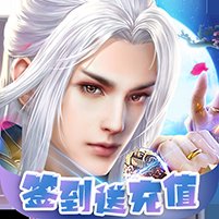 战仙诀福利版安卓版下载_战仙诀福利版手机版下载