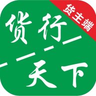 货运随身行货主端app最新版 v1.0.18 安卓版安卓版