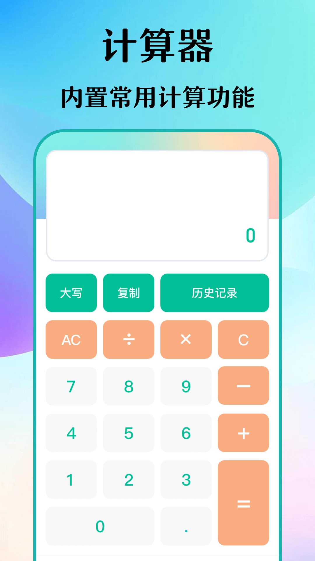 免费数钢管app手机版 v4.4.1120 最新版1