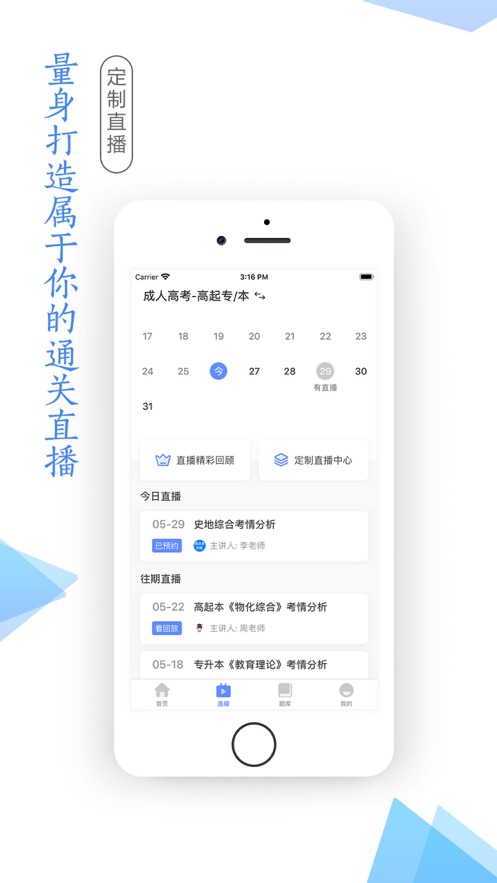 学考网登录入口app v3.4.40 最新版2