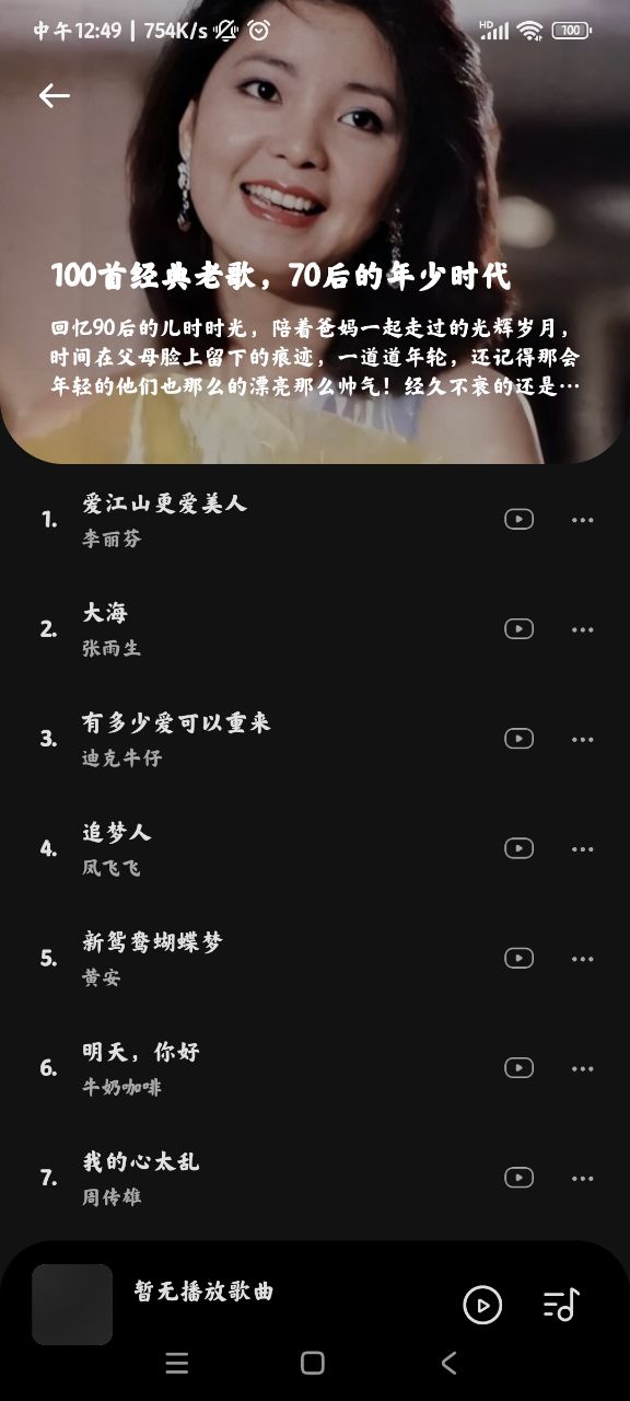 音乐时刻免费下载app v1.1.6 官方正版2