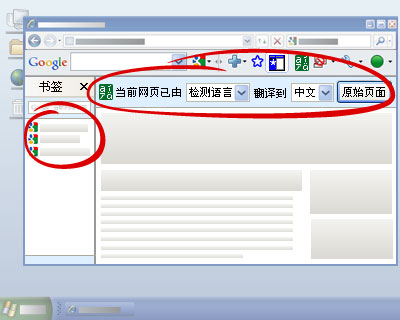 CallingID Toolbar1.8.1.32