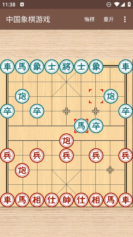 中国象棋游戏官方版 v1.0.4 最新版4