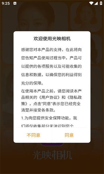 光映相机app1.2.61