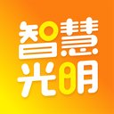 智慧光明app官方最新版本下载