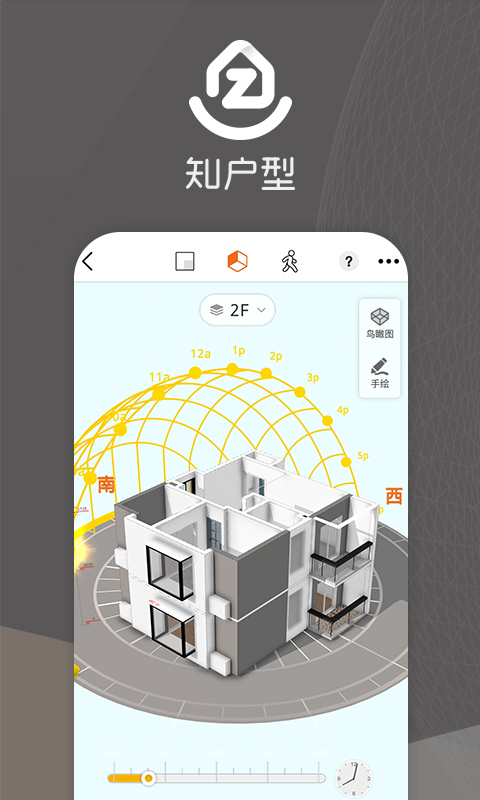 知户型app安卓版 v6.10.7 最新版本5