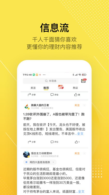 股拍app官方版 v8.15.8 手机版2