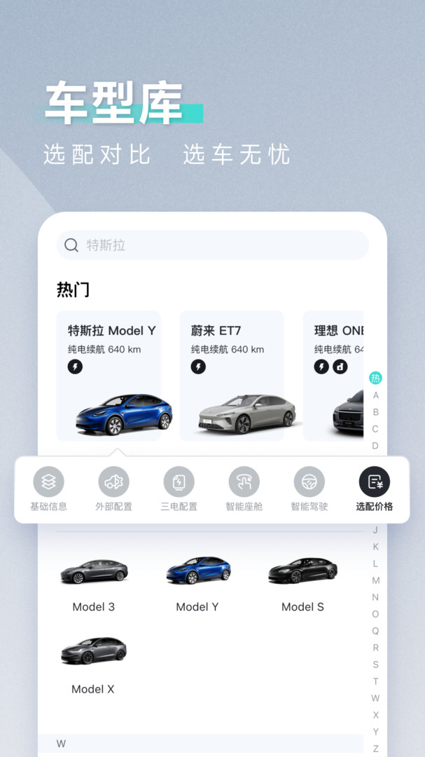 42号车库app官方版 v1.42.0 手机版3