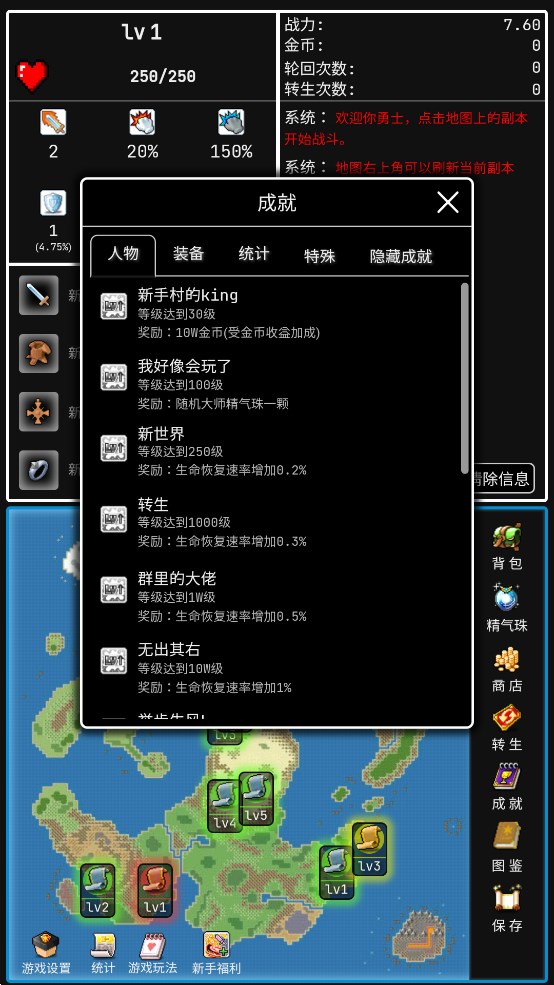 勇者的小冒险中文版 v1.8.2 最新版3