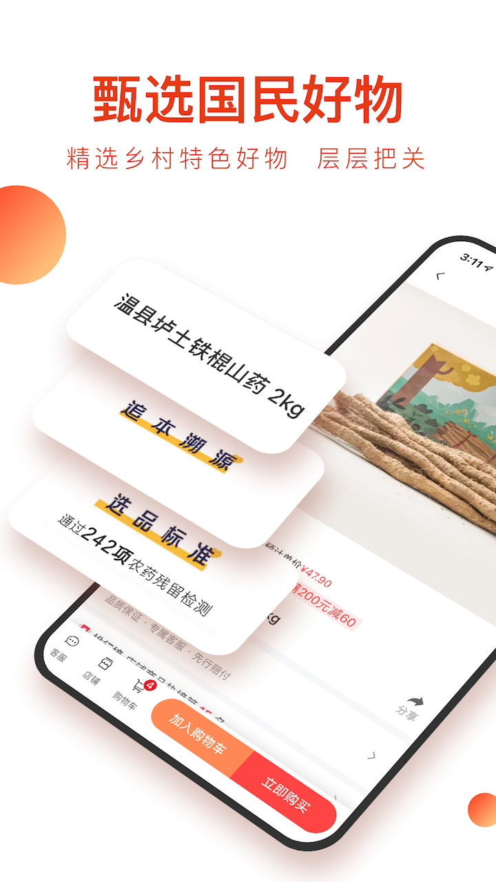 东方甄选app官方版 v2.17.2 最新版4