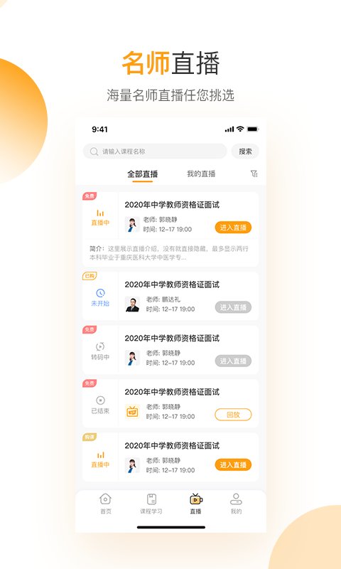 必过app v4.3.00 安卓版3