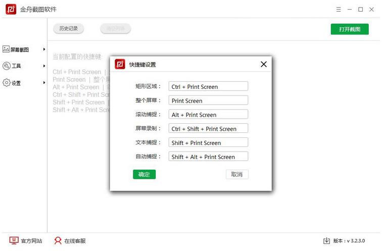 电脑怎么截图-电脑截图方法