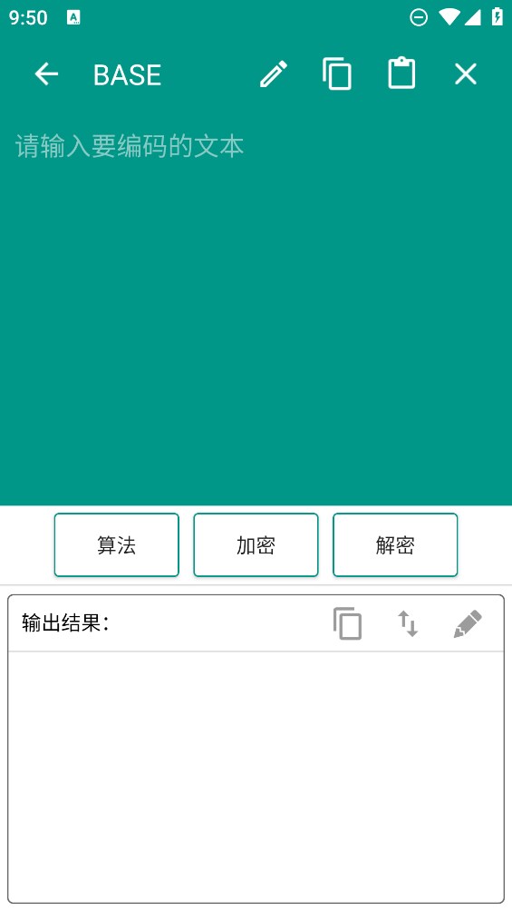 编码工具箱app官方版 v1.0 最新版2