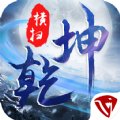 横扫乾坤安卓版下载_横扫乾坤手机版下载