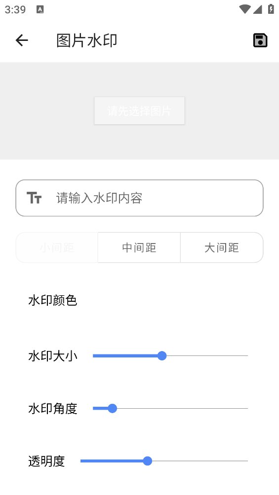 兰微工具盒子app v1.0.0 安卓版3