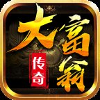 大富翁传奇手游安卓版下载_大富翁传奇手游手机版下载