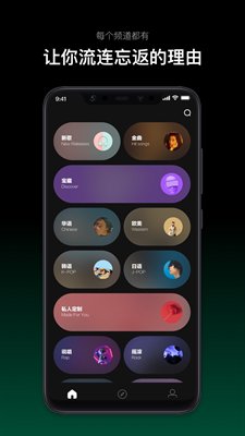 音悦台tv版1.0.141