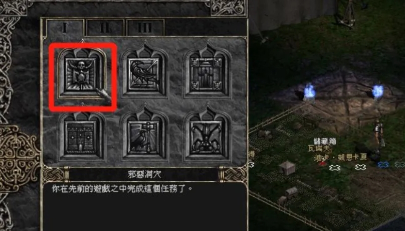 暗黑破坏神2单机版 暗黑破坏神2单机版