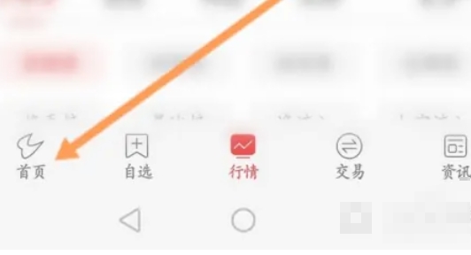 通达信软件中怎么购买Level-2-通达信软件中购买Level-2的方法