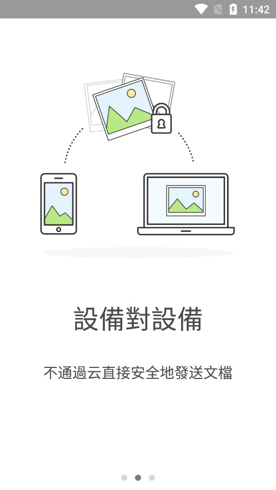 Resilio Sync安卓版 v3.0.2 最新版2