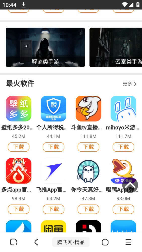 土狗浏览器app官方版 v1.5.0 最新版4