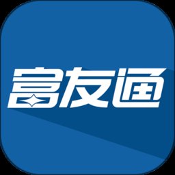 富友通软件 v2.2.9 安卓官方版