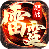 怒战雷霆直升版安卓版下载_怒战雷霆直升版手机版下载