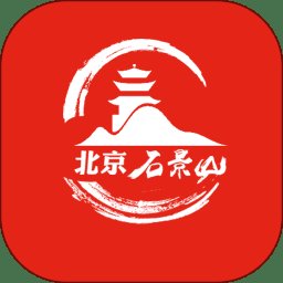 北京石景山app最新版 v2.1.12 安卓官方版