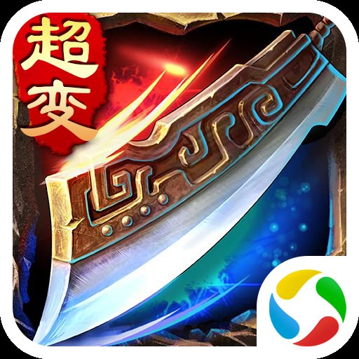 超变攻速传奇安卓版下载_超变攻速传奇手机版下载