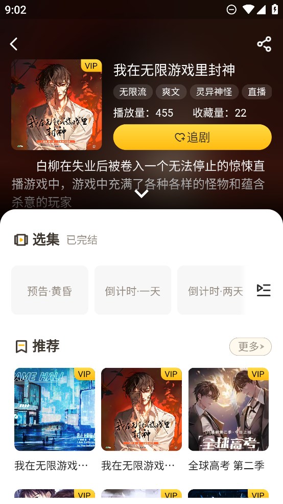 觅蜂FM官方版 v1.1.4 最新版3