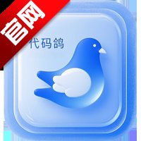 代码鸽app手机版 v1.4 最新版安卓版