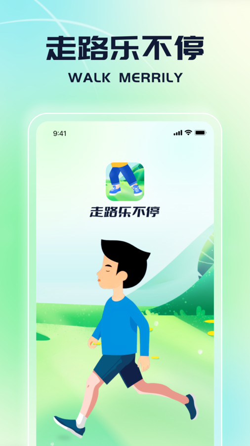 走路乐不停app最新版 v1.0.1 安卓版1